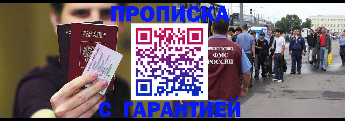 временная регистрация законно в Уфе