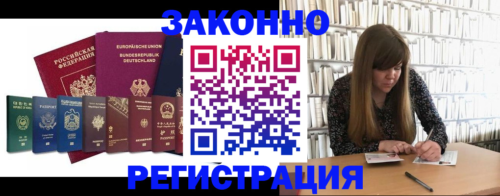 прописка от собственника в Уфе