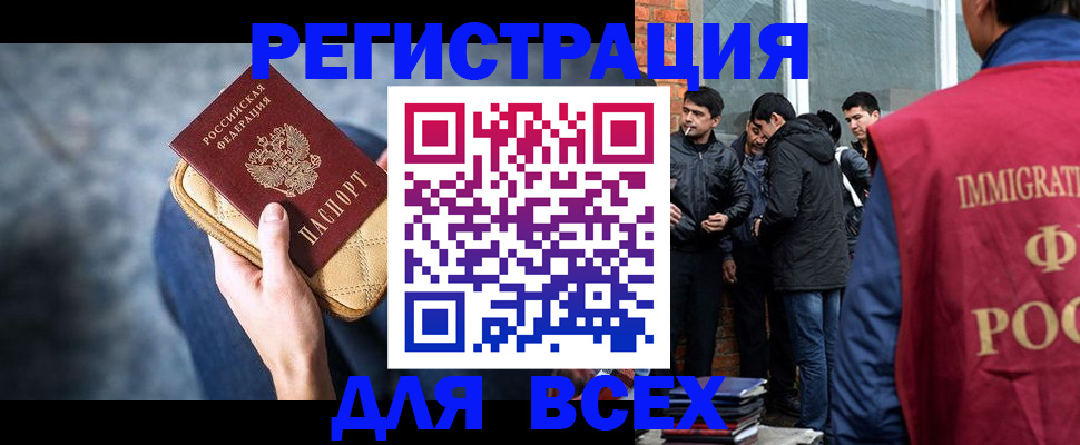 прописка от собственника в Уфе