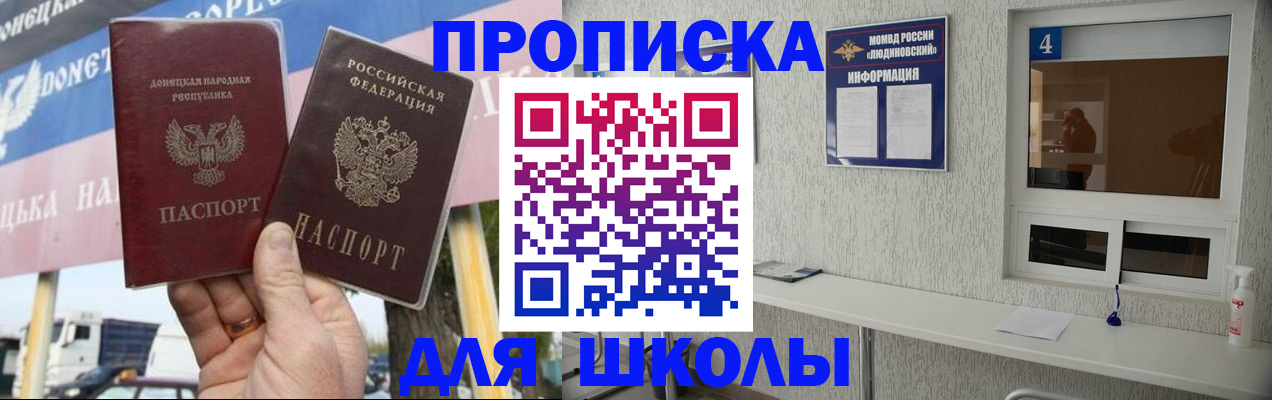 прописка иностранных граждан в Уфе